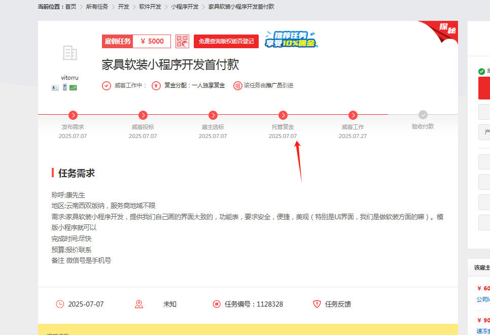 一品威客靠谱吗?品禾科技再签新单稳收益