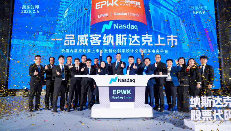 从行业团体标准到纳斯达克:一品威客打造创意服务标杆