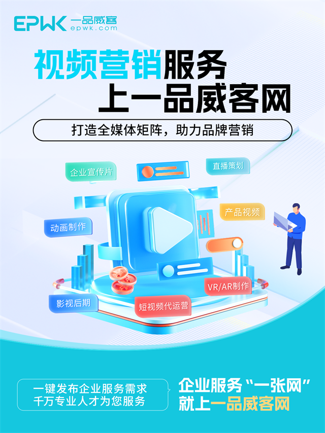 企业服务需求多又杂？一品威客网“一张网”搞定