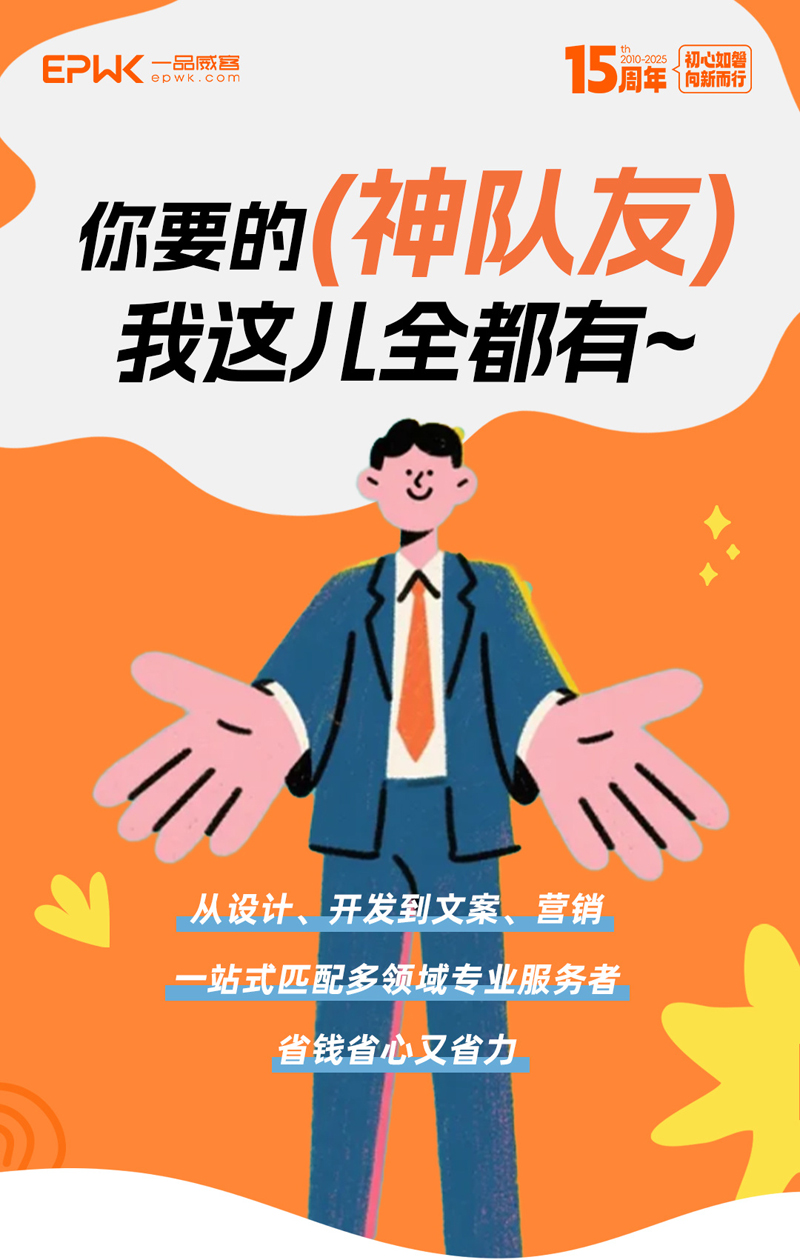 当一品威客平台开始说话:听见创意服务生态的呼吸与心跳