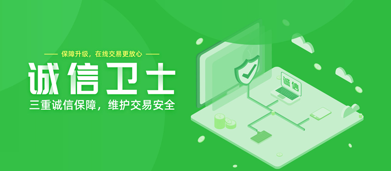 构建交易全流程保障闭环 一品威客网铸就创意服务信任高地
