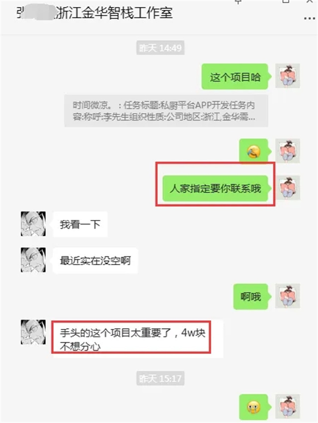 离职仅一月，订单接不停！他在一品威客网被雇主“倒追”