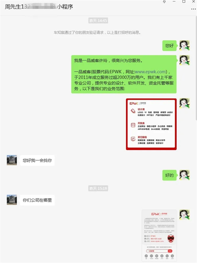 不想组建技术团队?看重庆老板如何“一键外包”出印尼版花小猪