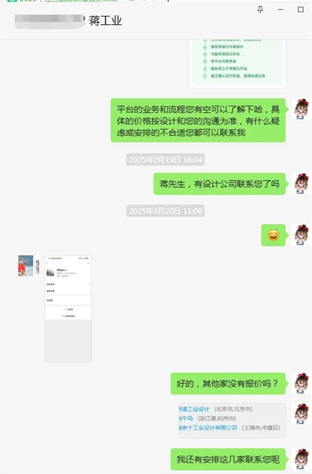 设计外包已成趋势!雇主搞定取暖炉设计,省心又高效