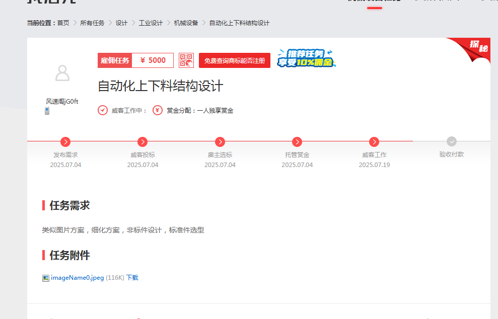 一品威客怎么样?陌生合作没把握?1小时匹配,实力派合作无压力