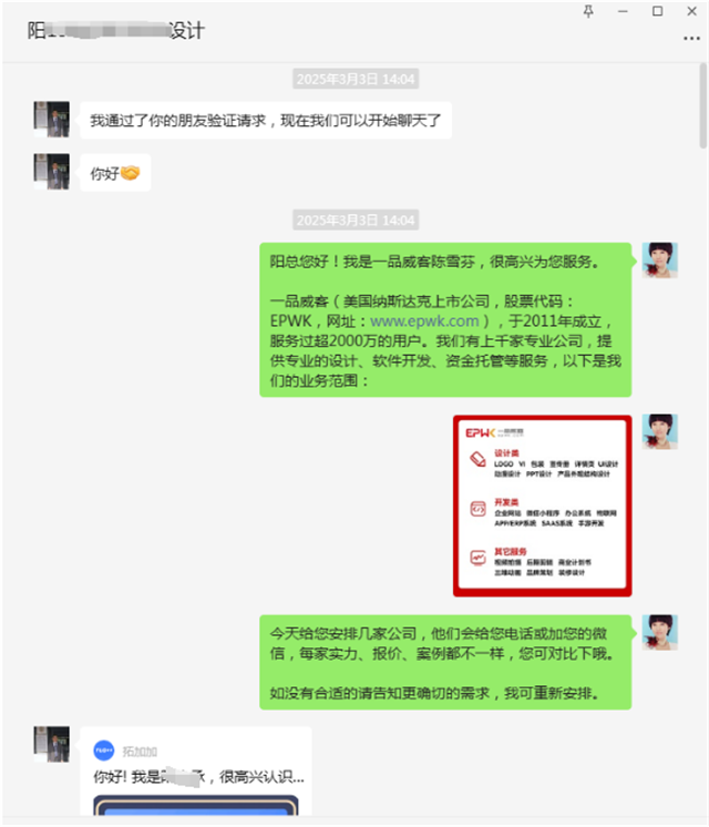 从创意到商业:一品威客网如何破解异地设计协作难题