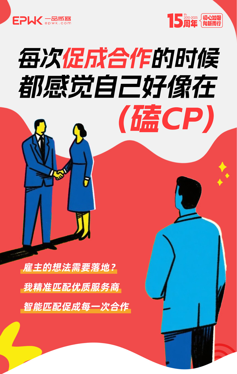 当一品威客平台开始说话:听见创意服务生态的呼吸与心跳