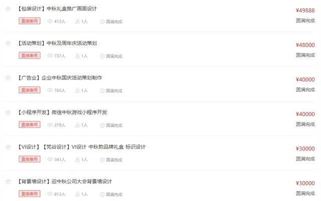 中秋营销不用愁，一品威客网一站式搞定