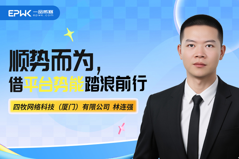 开发专场 | 一品威客「严选品牌服务商」：以技术匠心，驱动数字未来