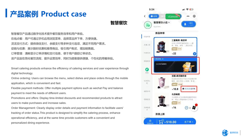 数字化赋能餐饮管理：一品威客网助力餐饮企业精准绩效升级