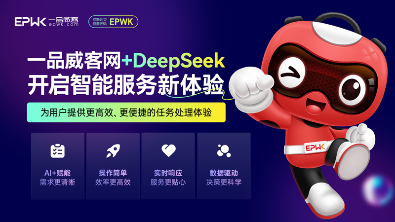 一品威客三大赛道齐发力，构筑持续增长新格局