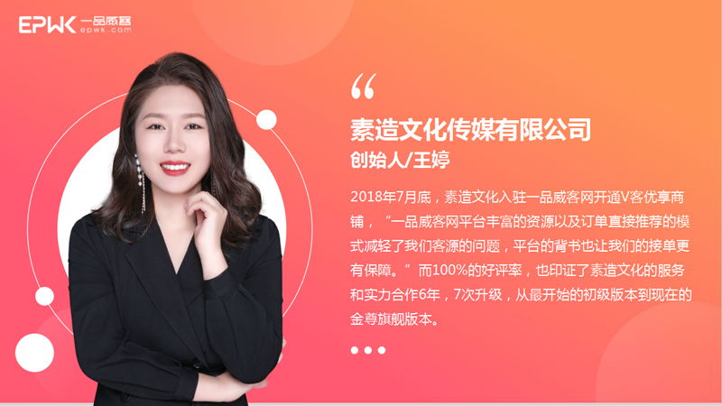 一品威客V客优享双十一专场：服务解读+福利放送