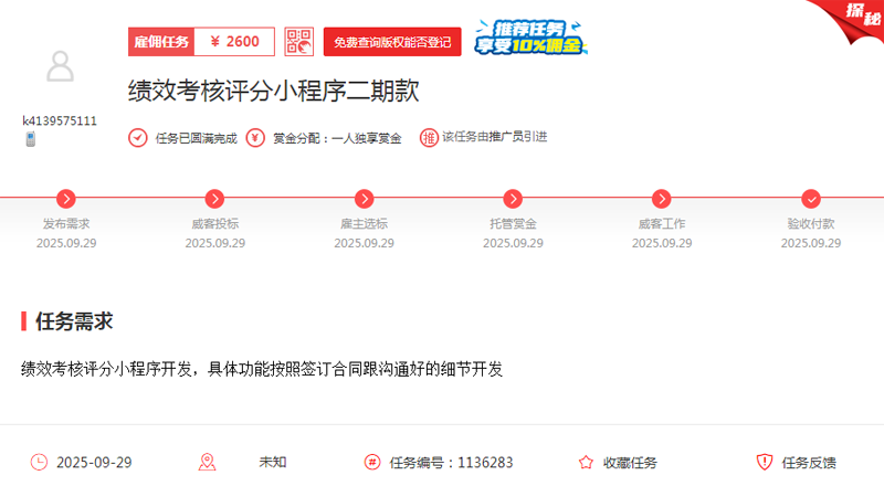 数字化赋能餐饮管理：一品威客网助力餐饮企业精准绩效升级