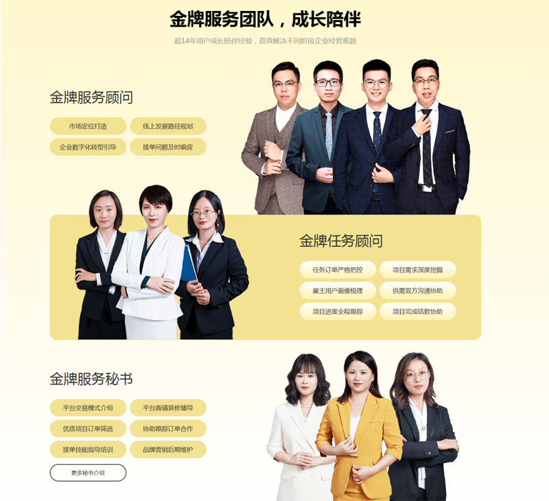 一品威客V客优享双十一专场：服务解读+福利放送