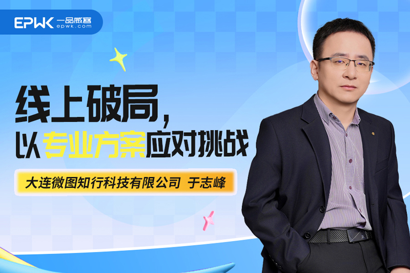 开发专场 | 一品威客「严选品牌服务商」：以技术匠心，驱动数字未来