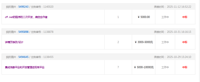 半个月连获三单：云世逸舟如何快速打开技术服务市场
