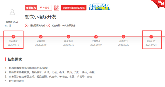 数字化“倍速模式”：一品威客网助商家快速上线小程序