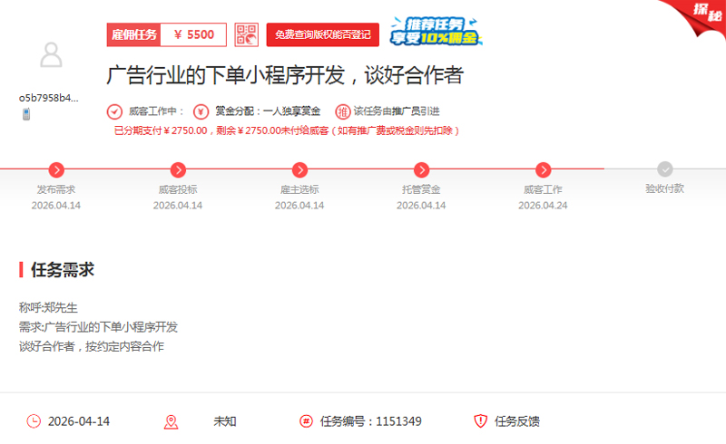 从需求到落地：一品威客平台如何帮雇主“找对人、办对事”