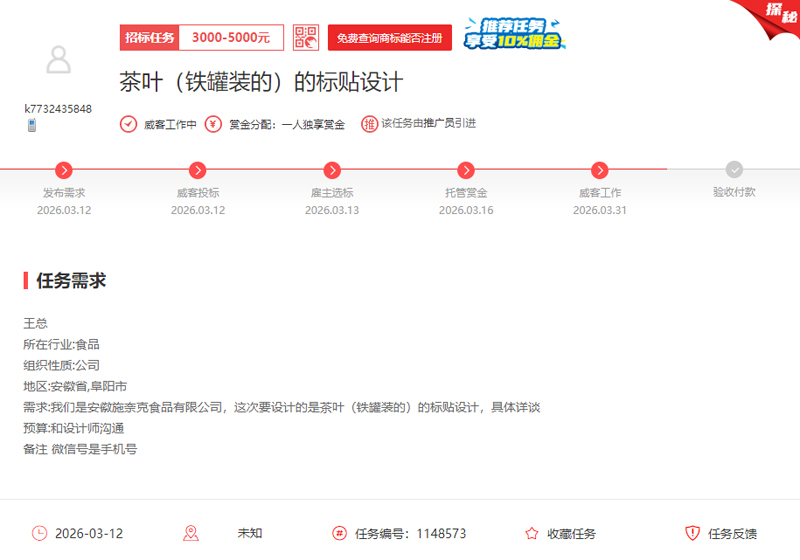 春潮涌动：从精准到复购，一品威客平台上创业者的加速度