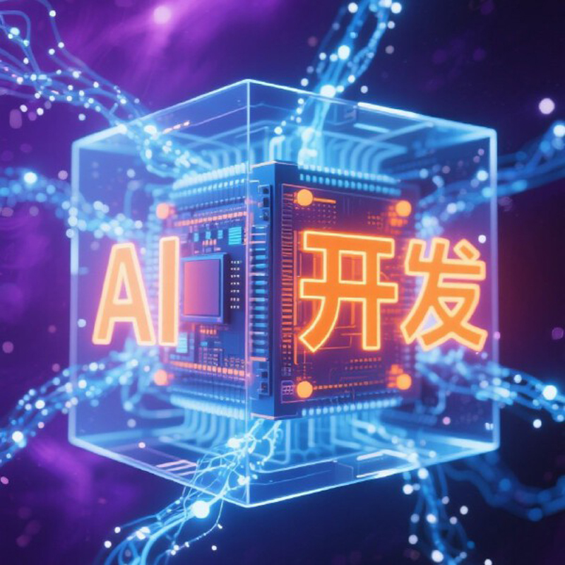 AI项目验收放心、维护省心 船舶交易平台找到长期“技术管家”