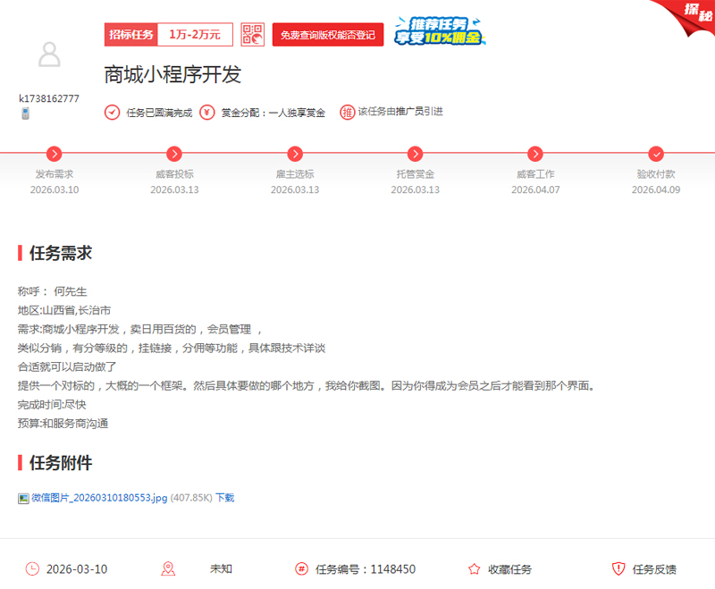 春潮涌动：从精准到复购，一品威客平台上创业者的加速度