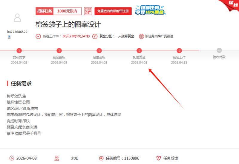 从需求到落地：一品威客平台如何帮雇主“找对人、办对事”