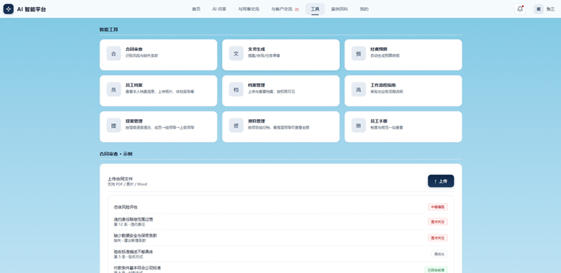 与AI共振：在一品威客平台，用技术赋能未来