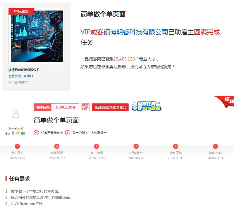 AI驱动下的软硬一体化技术先锋：硕博明睿科技的厚积薄发