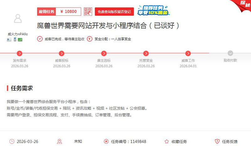 春潮涌动：从精准到复购，一品威客平台上创业者的加速度