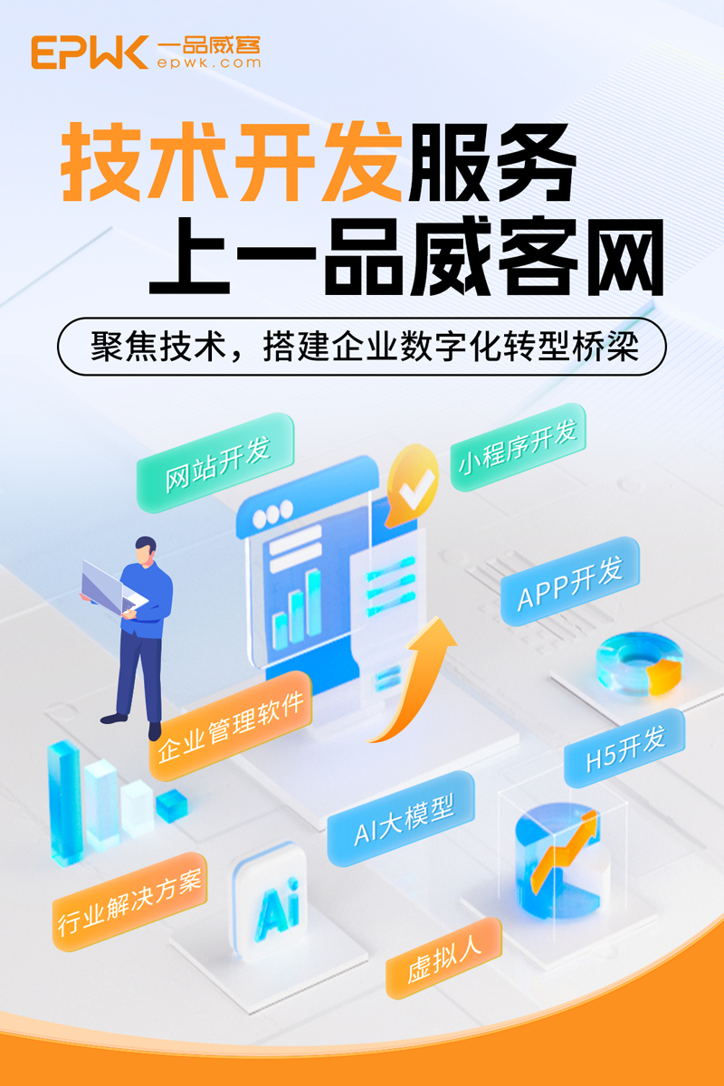 从托管到交付：一品威客标准化流程解决线上资金安全难题