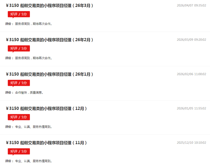 AI项目验收放心、维护省心 船舶交易平台找到长期“技术管家”