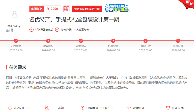 春潮涌动：从精准到复购，一品威客平台上创业者的加速度