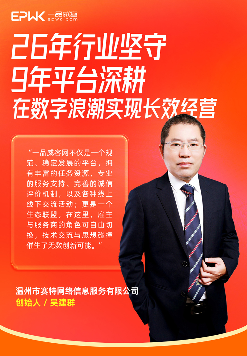 一品威客赋能千万用户：解锁众包创业的全新可能