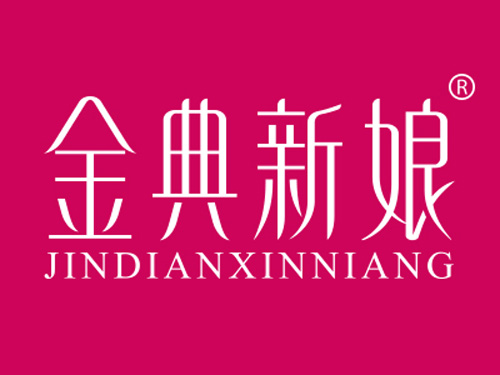 “小金郎”商标转让以及相似商标推荐