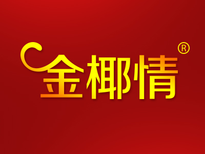 “小金郎”商标转让以及相似商标推荐